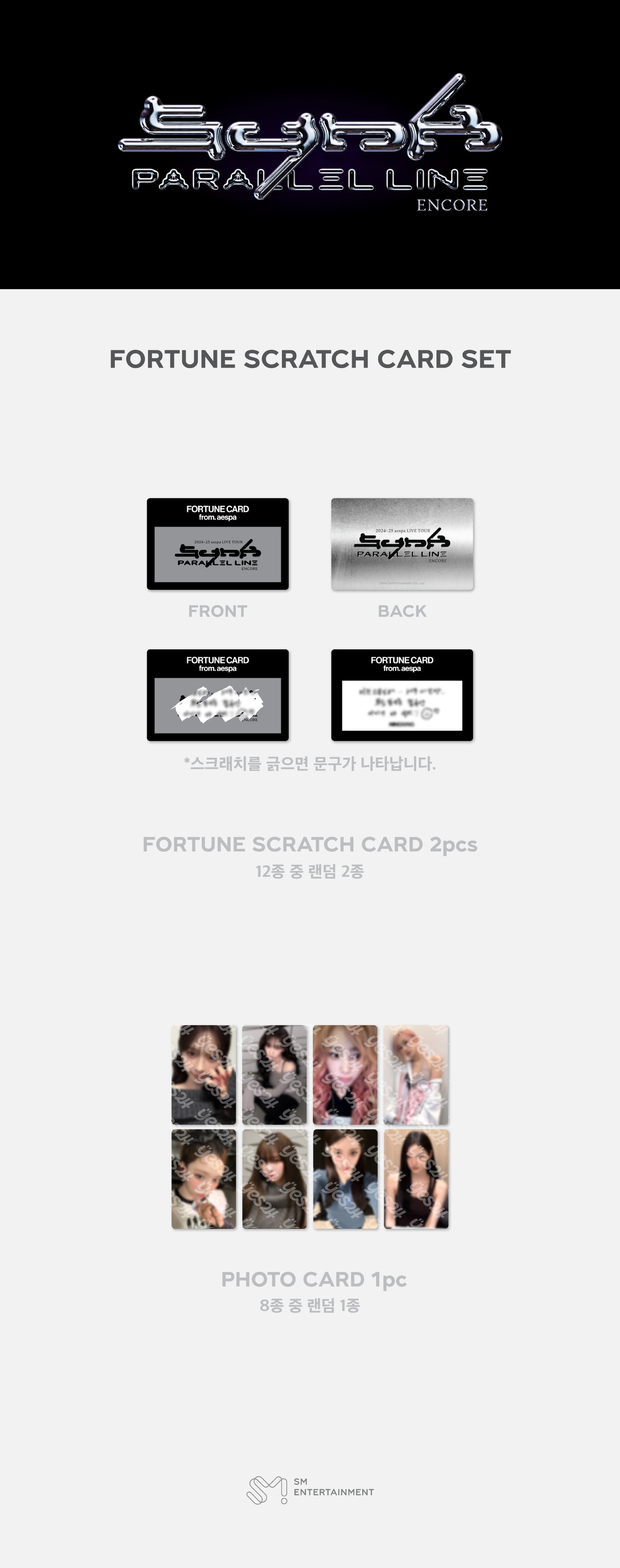 2024-25 aespa LIVE TOUR - FORTUNE SCRATCH CARD SET
