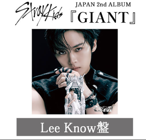 (Pre-order) Stray Kids JAPAN's 2nd Album "GIANT" FC Edition