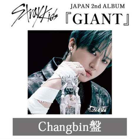 (Pre-order) Stray Kids JAPAN's 2nd Album "GIANT" FC Edition