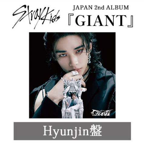 (Pre-order) Stray Kids JAPAN's 2nd Album "GIANT" FC Edition