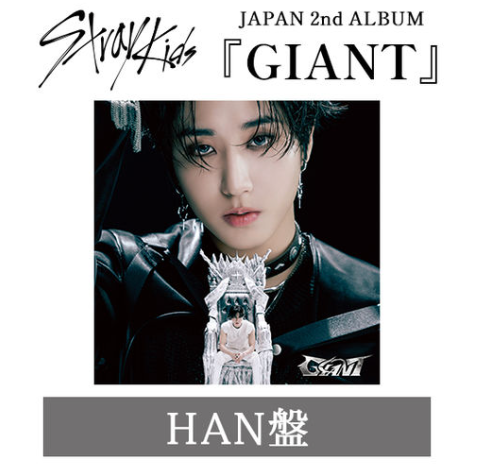 (Pre-order) Stray Kids JAPAN's 2nd Album "GIANT" FC Edition