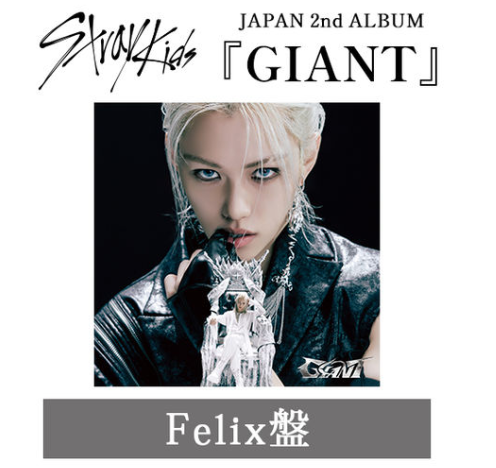 (Pre-order) Stray Kids JAPAN's 2nd Album "GIANT" FC Edition