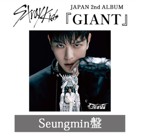 (Pre-order) Stray Kids JAPAN's 2nd Album "GIANT" FC Edition