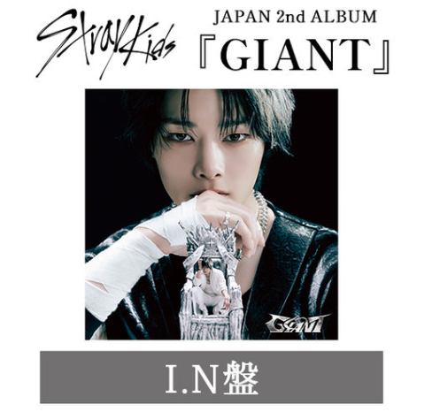 (Pre-order) Stray Kids JAPAN's 2nd Album "GIANT" FC Edition