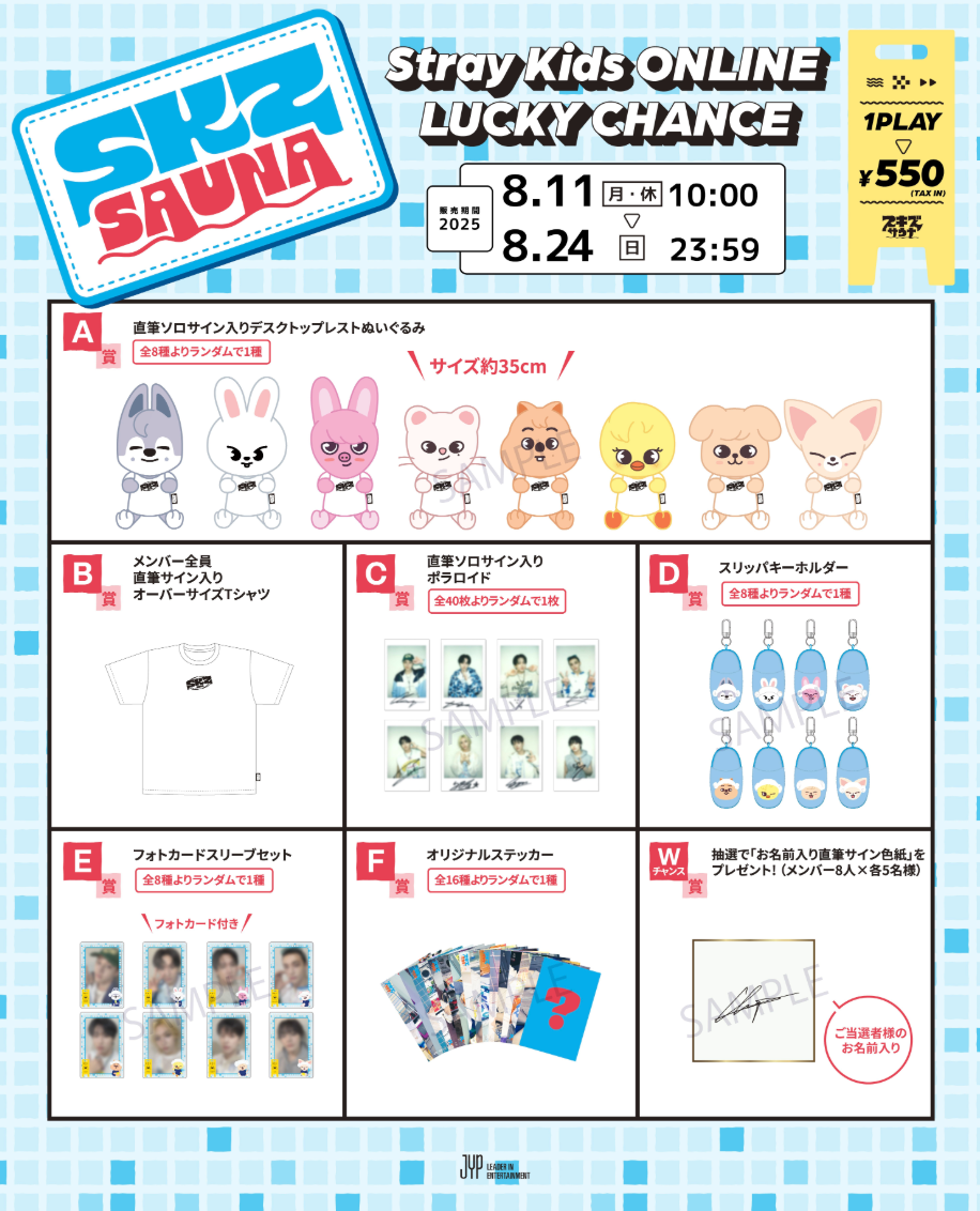 Stray Kids JYP JAPAN POPUP STORE 2025 ONLINE LUCKY DRAW