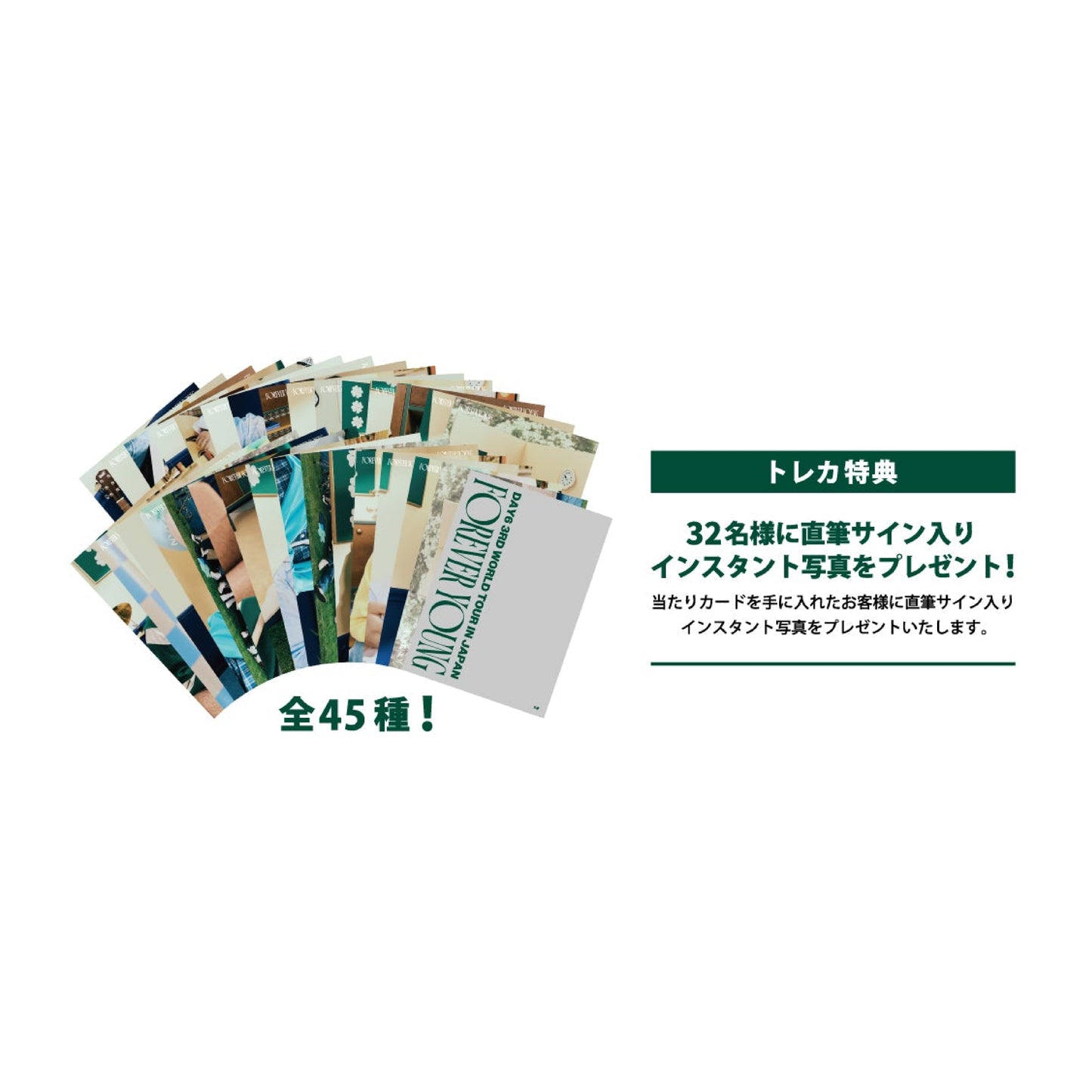 DAY6 < FOREVER YOUNG > in JAPAN - Random trading card