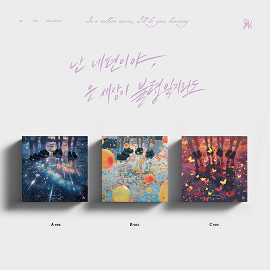 QWER - 3rd Mini Album 'In a million noises, I'll be your harmony'