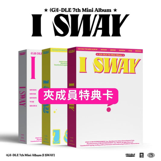SW x (G)I-DLE 7th Mini Album [I SWAY] - Tooki Booki