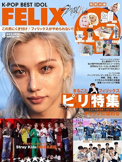 K-POP BEST IDOL 2024年8月号 - Tooki Booki