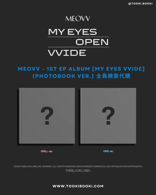 MEOVV - 1st EP ALBUM [MY EYES VVIDE] (PHOTOBOOK ver.) -  All Members Signed Version