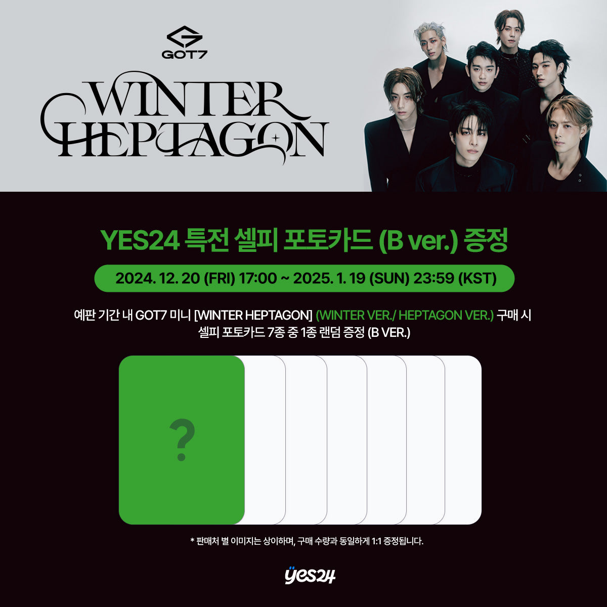 (Pre-order) GOT7 - Mini Album [WINTER HEPTAGON]