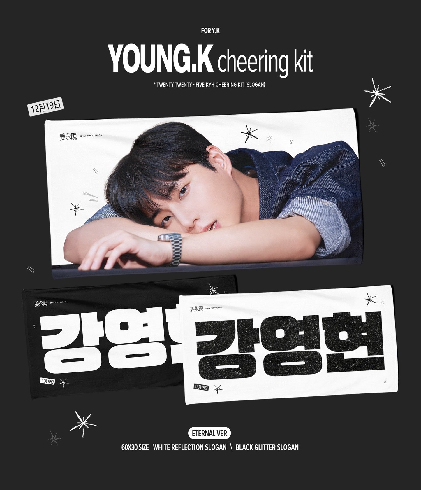 2026 cheering kit for Young K by Cardinal