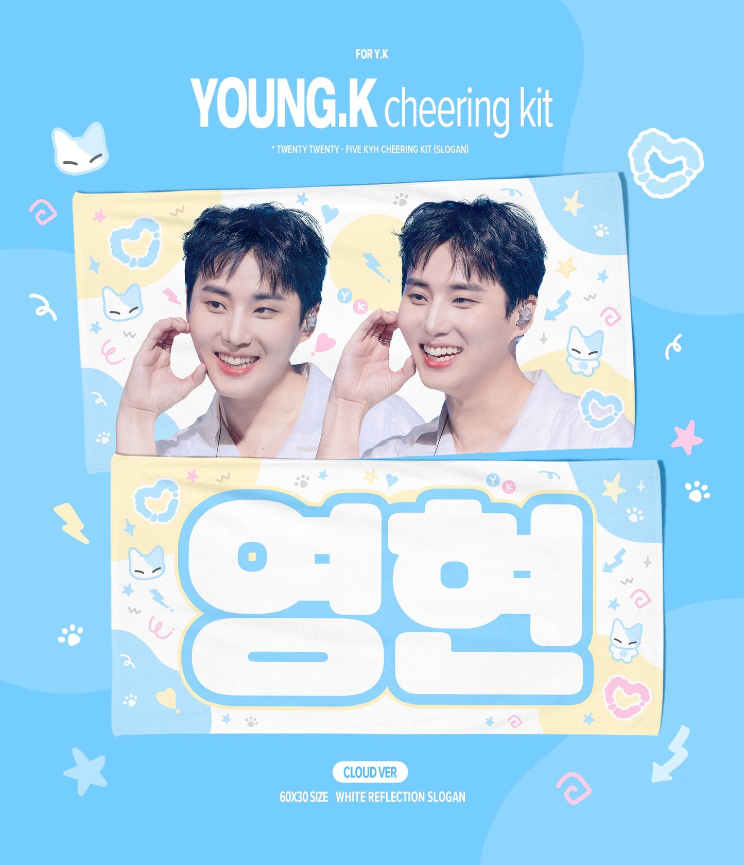2026 cheering kit for Young K by Cardinal