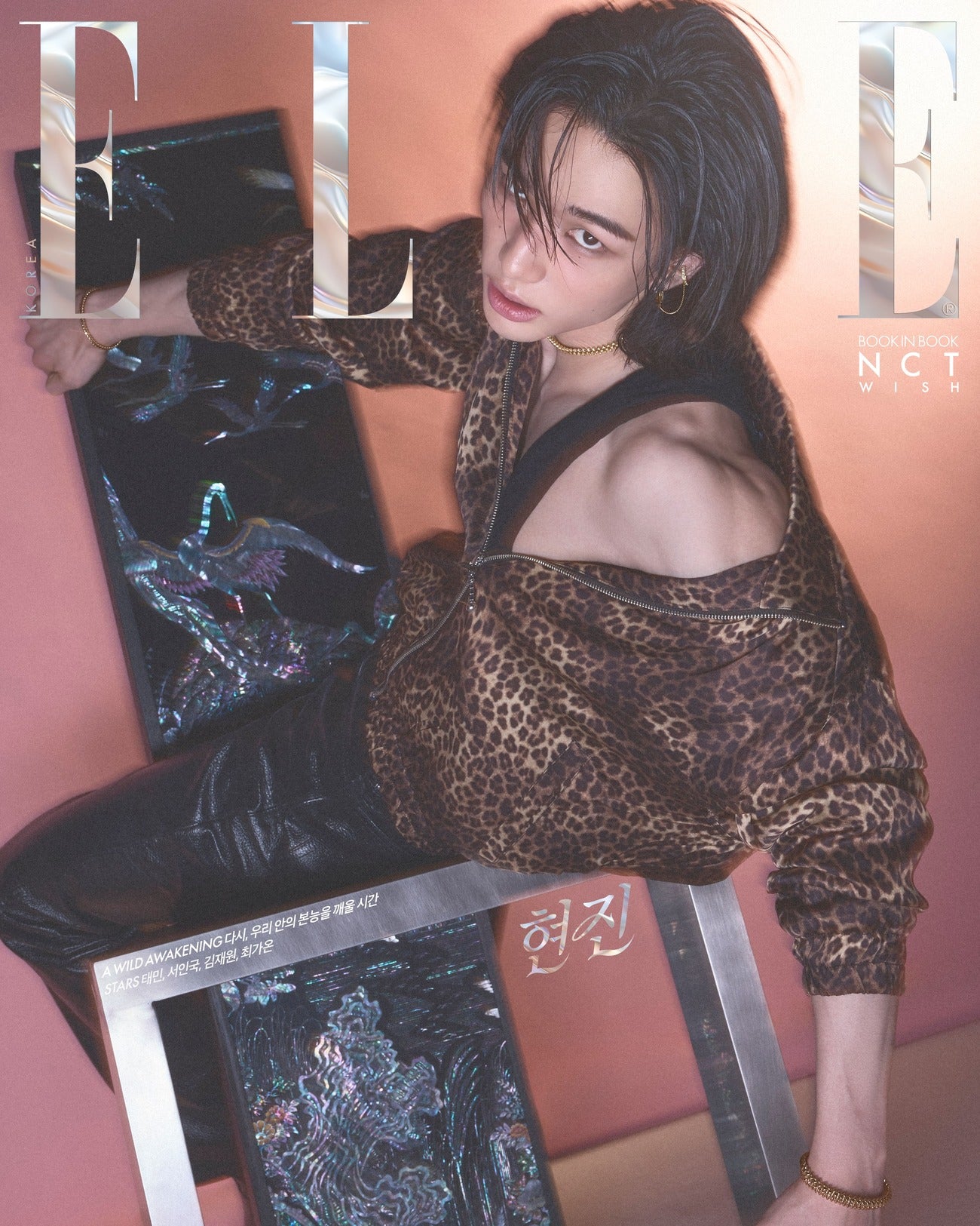 ELLE Korea Apr Issue x Hyunjin R2