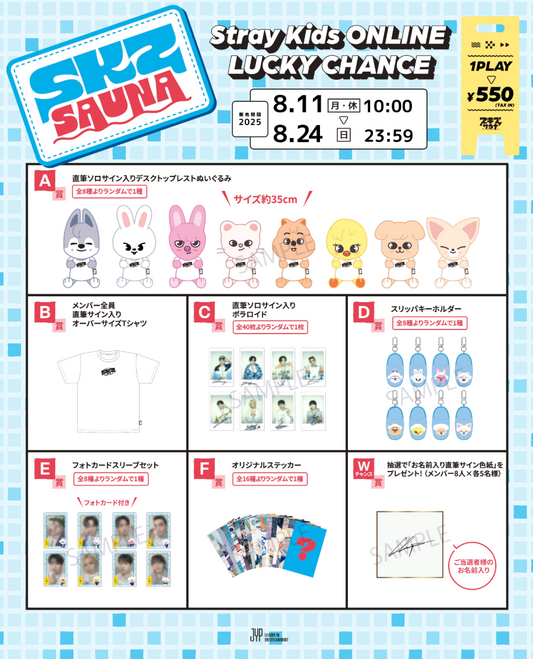 Stray Kids JYP JAPAN POPUP STORE 2025 ONLINE LUCKY DRAW