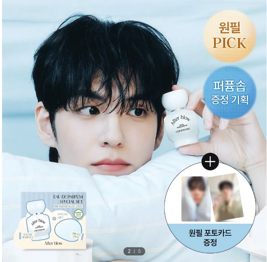 Afterblow x Wonpil Photocard Set (OY Limited)