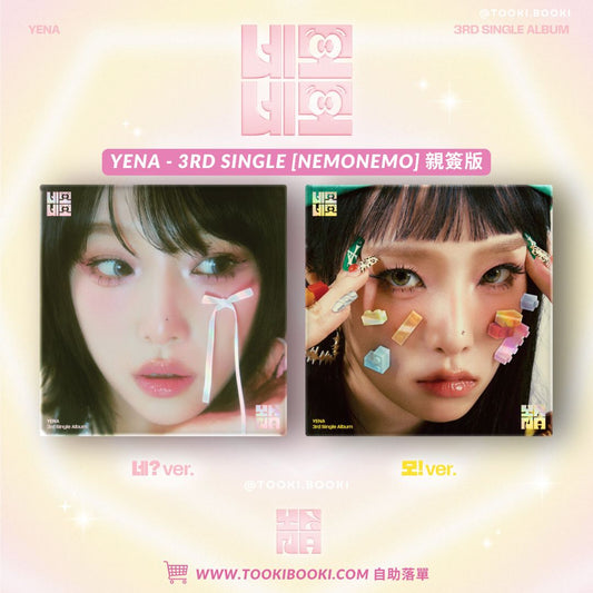 ( Pre-order) SIGNED CD - YENA 3rd Single [NemoNemo]