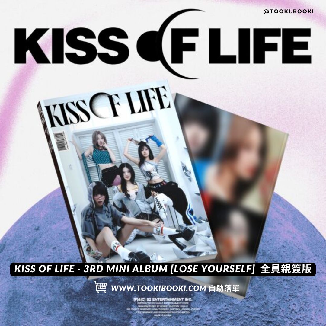 ( Pre-order) SIGNED CD - KISS OF LIFE - 3rd Mini Album [Lose Yourself] (Magazine Ver.)