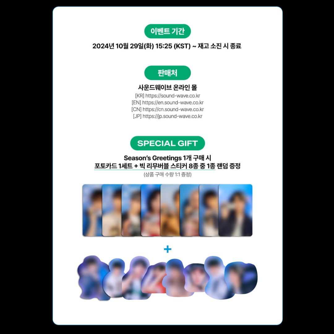 (Pre-order) Stray Kids 2025 Season’s Greetings [The Street Kids]