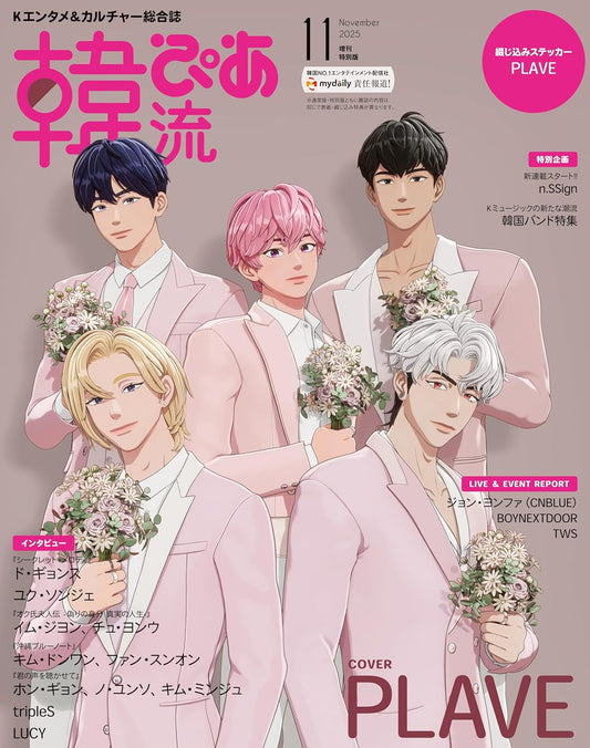 Plave _Korean version November 2025