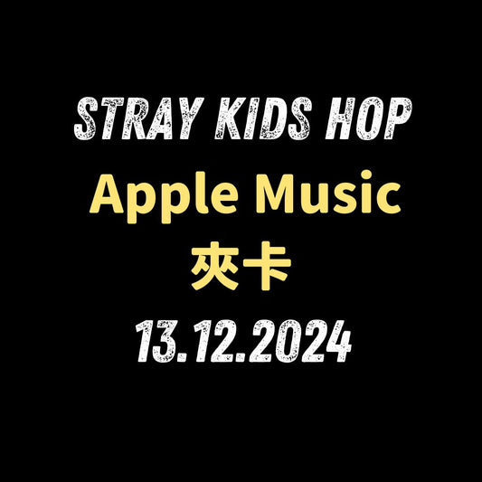 (Pre-order) Stray Kids [HOP] - Apple Music 夾卡
