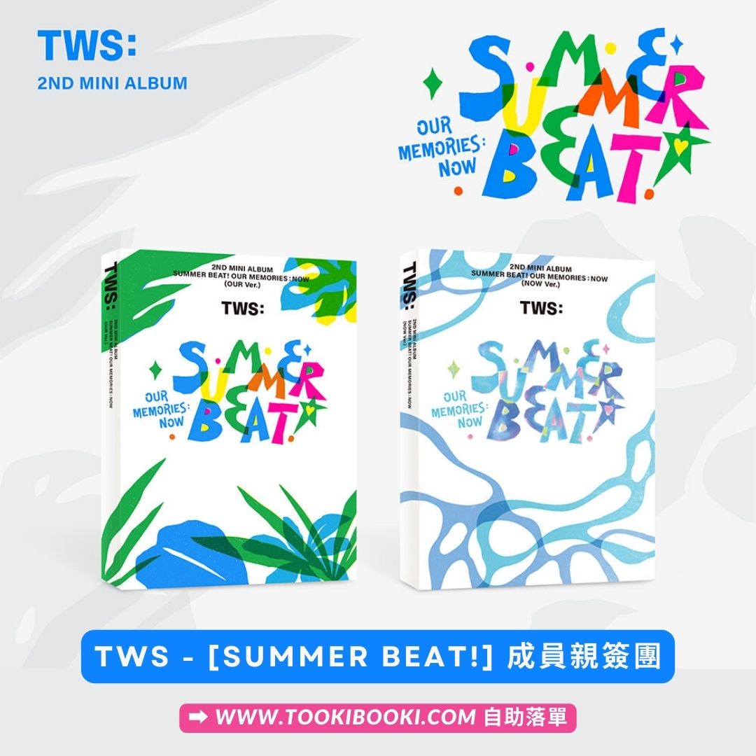 SIGNED CD （by member） -TWS - 미니 2집 [SUMMER BEAT!]