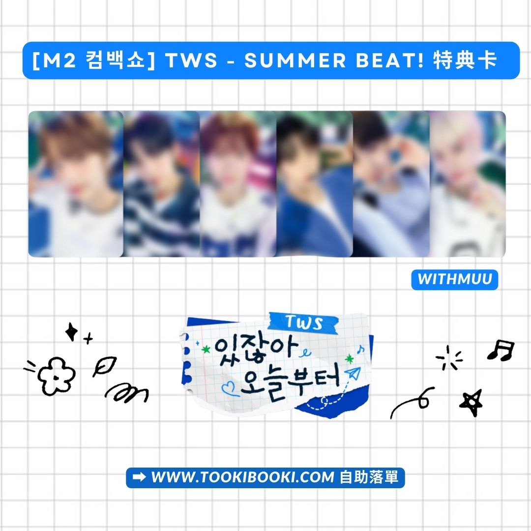 [M2 컴백쇼] TWS - SUMMER BEAT! - Comeback Show Exclusive Photocard