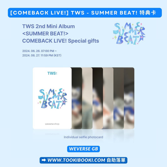 [COMEBACK LIVE!] TWS - SUMMER BEAT! - WEVERSE Exclusive Photocard
