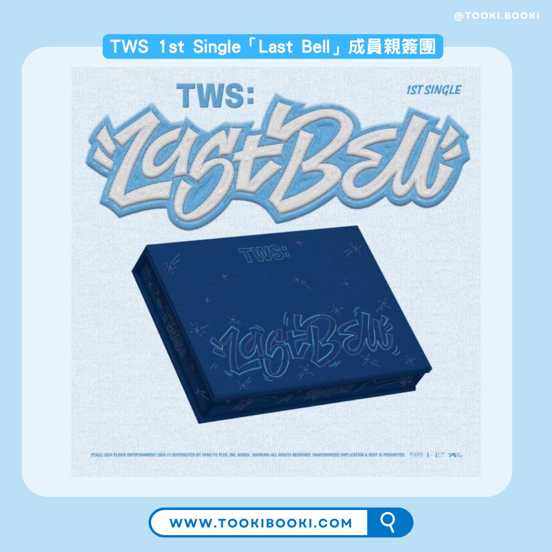 SIGNED CD (by member）- TWS [Last Bell]